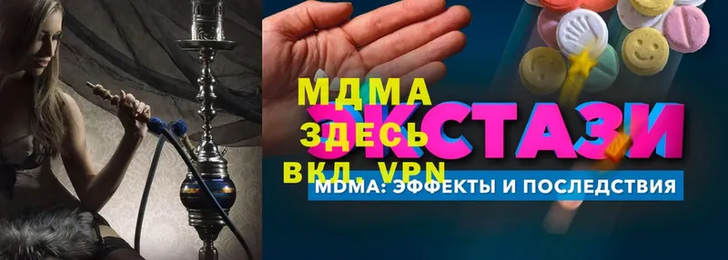 MDMA молли  Лангепас 